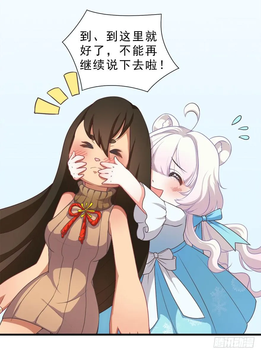 007大力少女 第28页