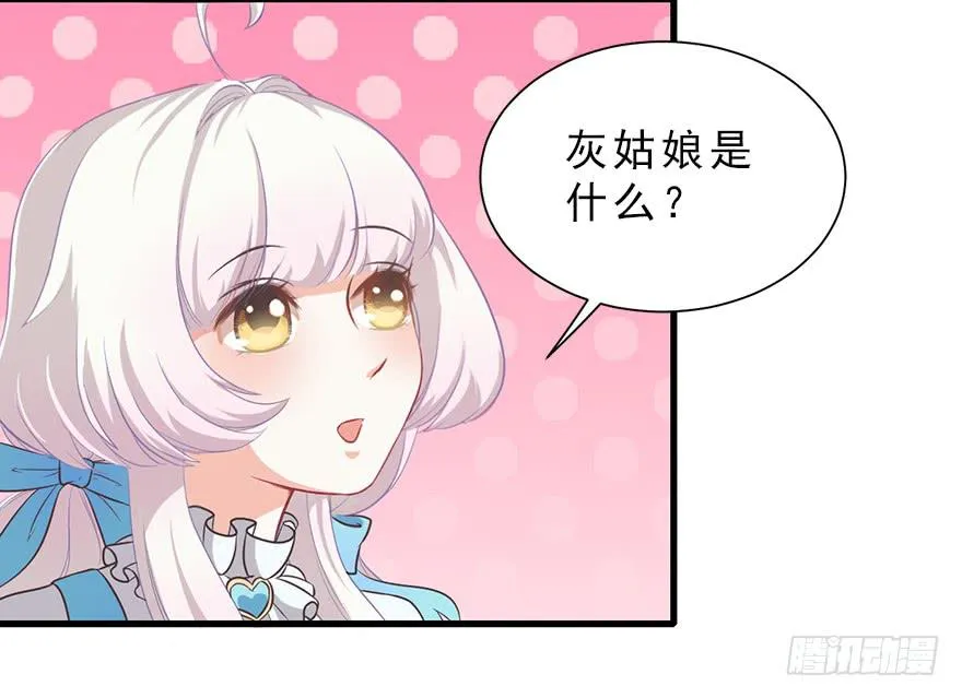 008童话故事新编 第16页