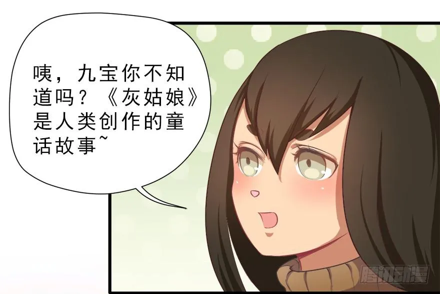 008童话故事新编 第17页