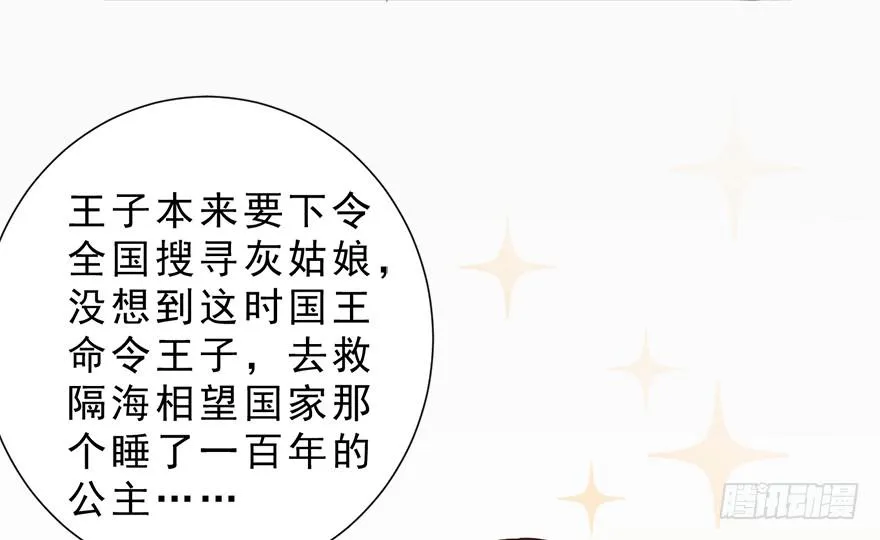 008童话故事新编 第34页
