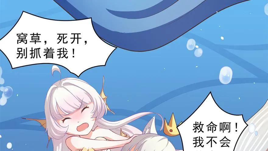 008童话故事新编 第39页