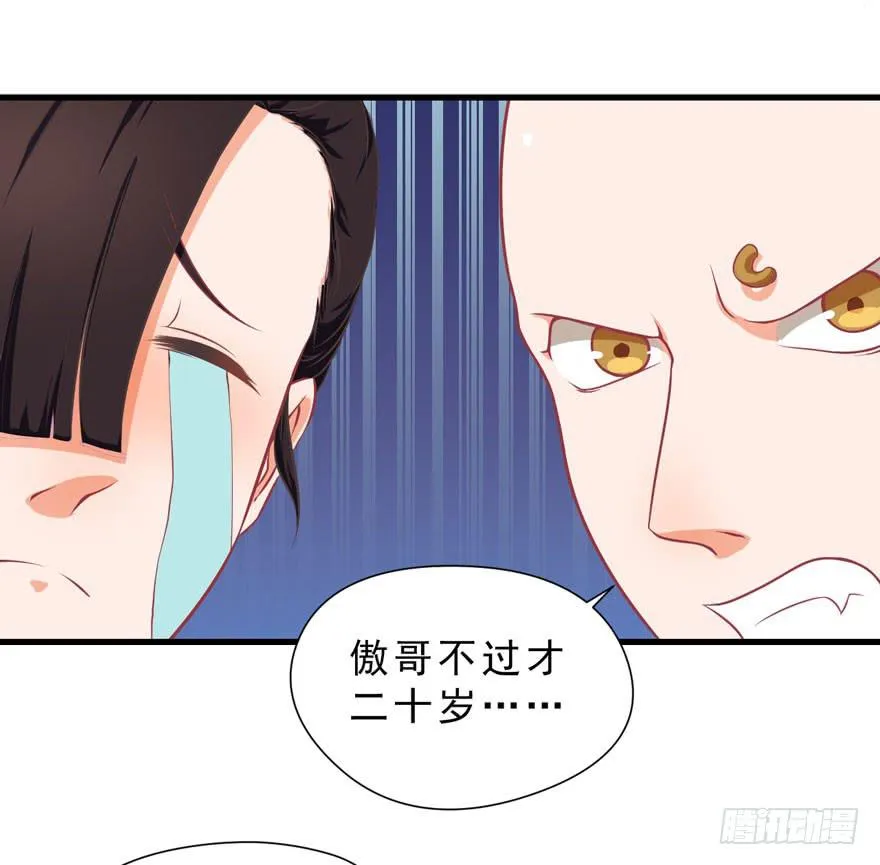009毛氏集团的公子 第71页