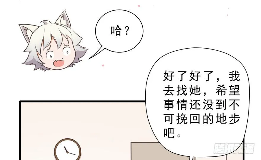 012在不可挽回之前 第12页