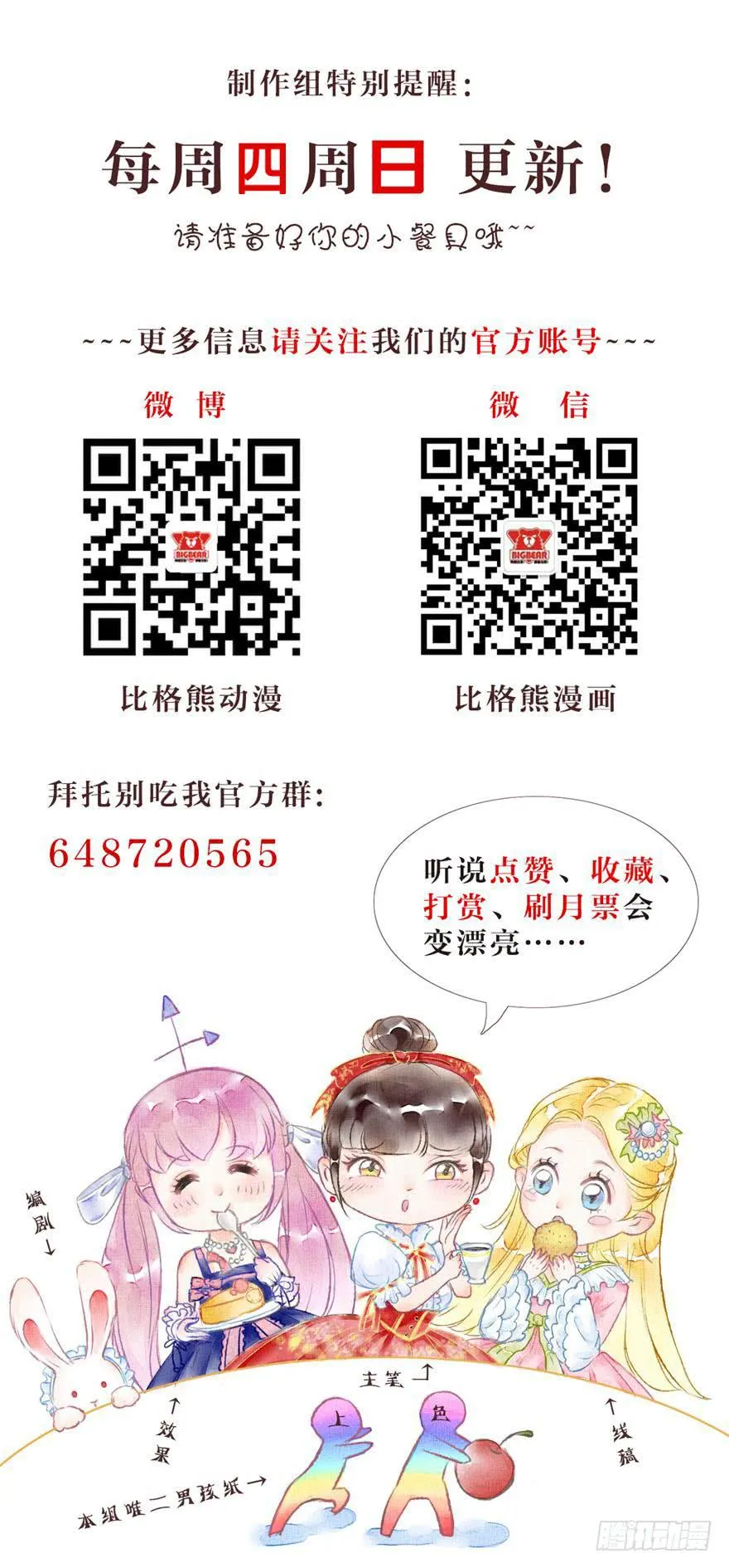 012在不可挽回之前 第64页