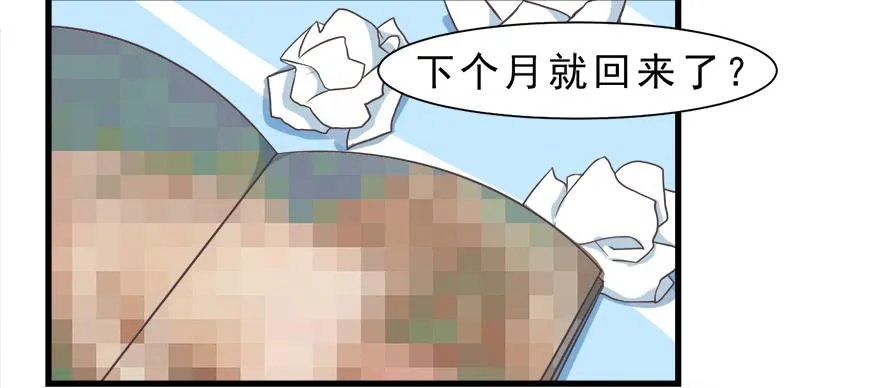 014鄙木鱼 第3页