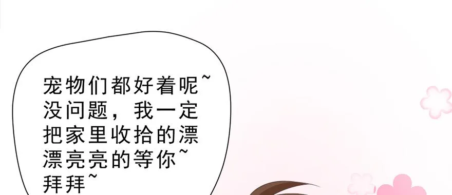 014鄙木鱼 第4页
