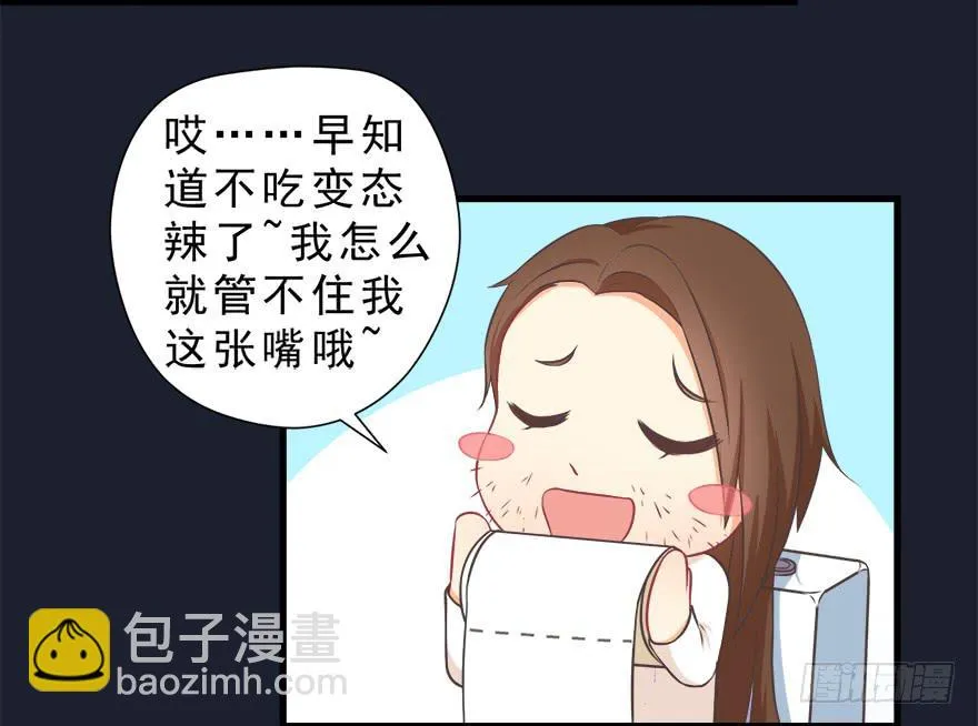 014鄙木鱼 第15页