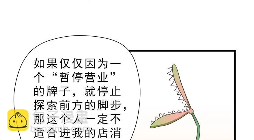 014鄙木鱼 第46页