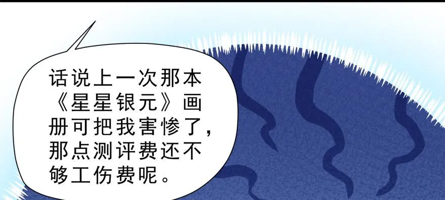 014鄙木鱼 第49页