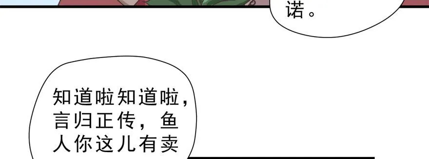 014鄙木鱼 第58页