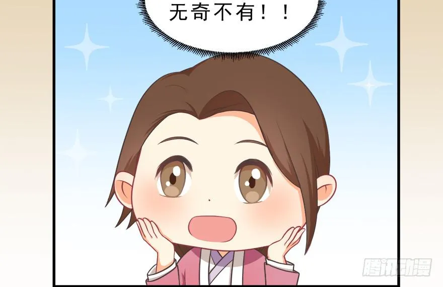 014鄙木鱼 第64页