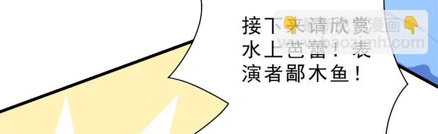 015水上芭蕾 第22页