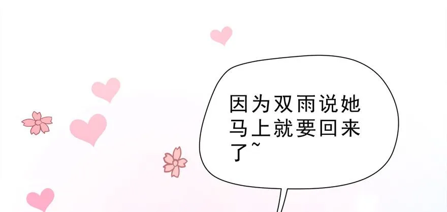 015不速之客（下） 第13页