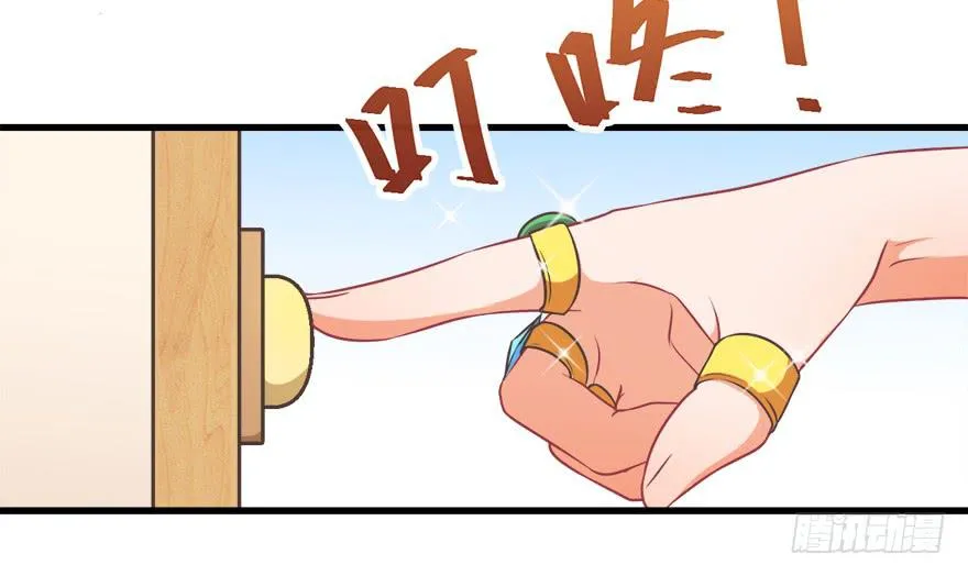 015不速之客（下） 第21页