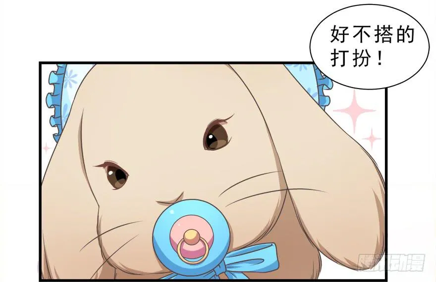 015不速之客（下） 第47页