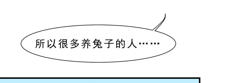 015不速之客（下） 第55页