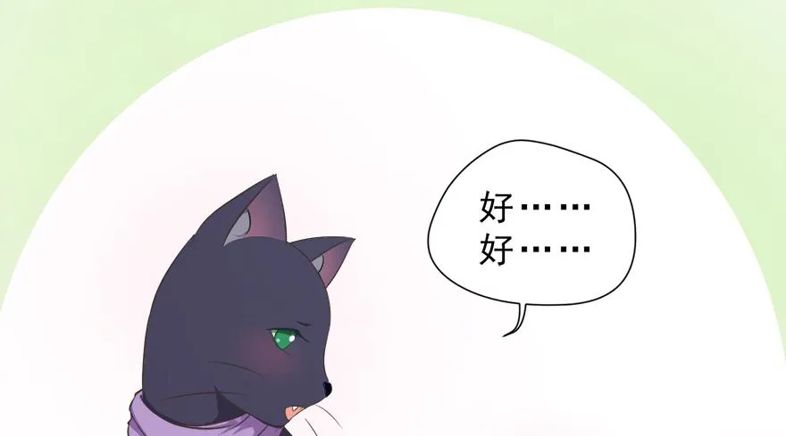016不要给兔子洗澡 第3页