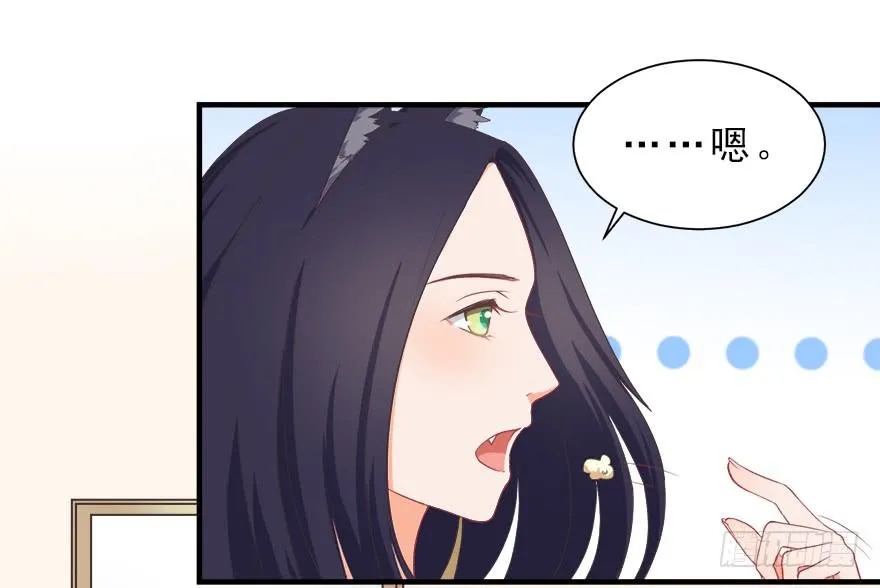 016不要给兔子洗澡 第28页