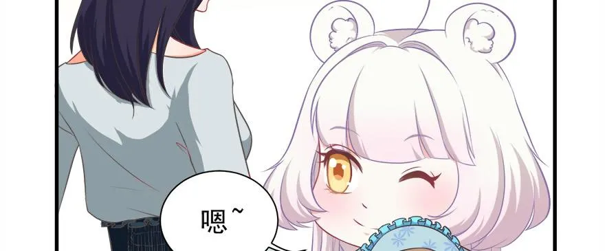 016不要给兔子洗澡 第45页