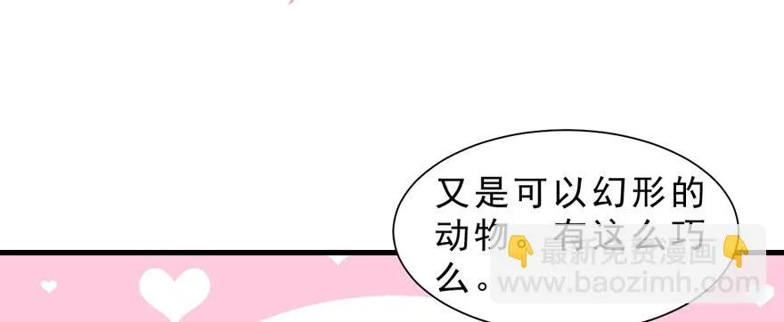 017兔子的诱惑 第28页