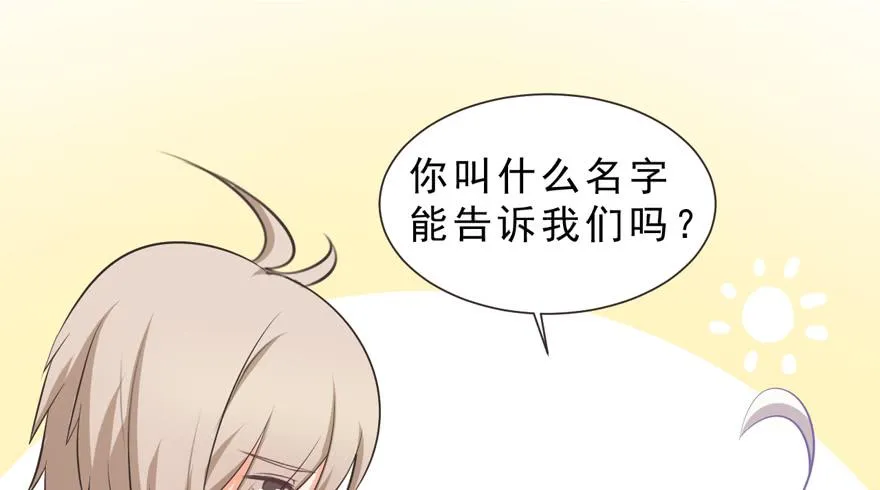 017兔子的诱惑 第54页