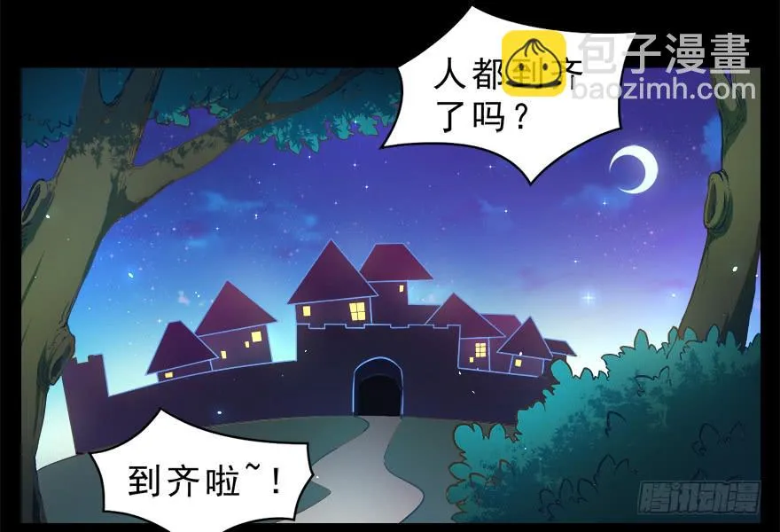 万圣节糖果比赛 第3页