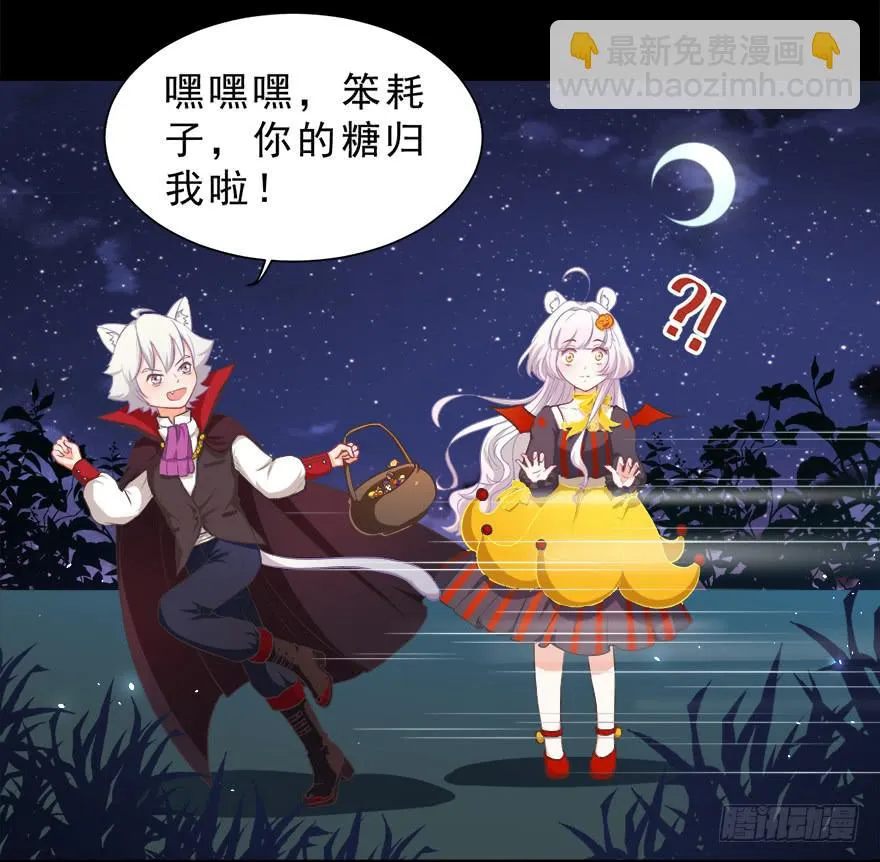 万圣节糖果比赛 第12页