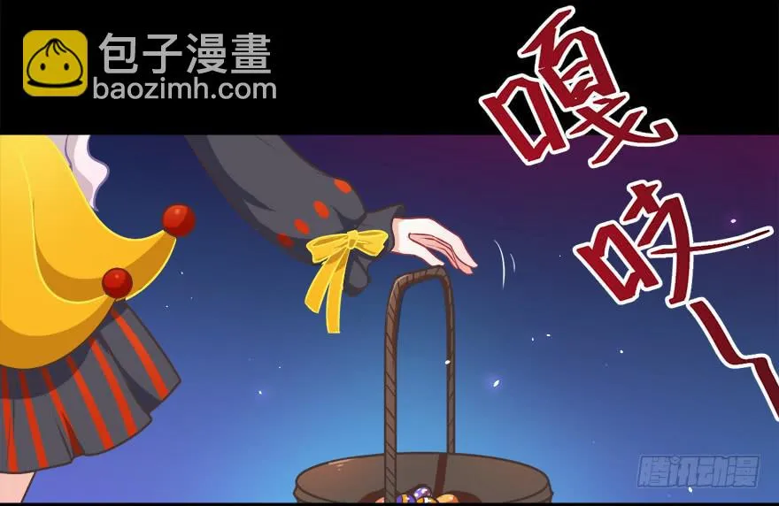 万圣节糖果比赛 第20页