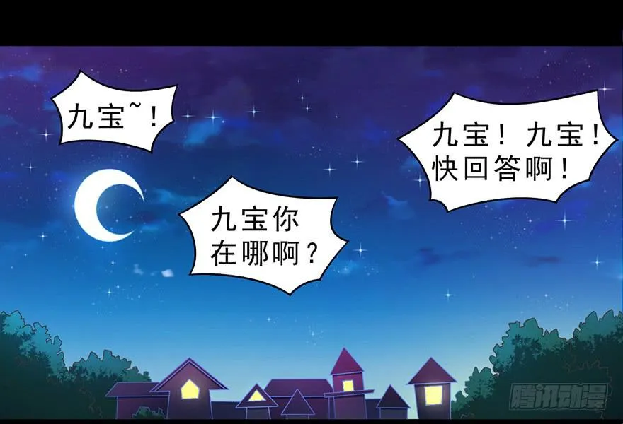 万圣节糖果比赛 第29页
