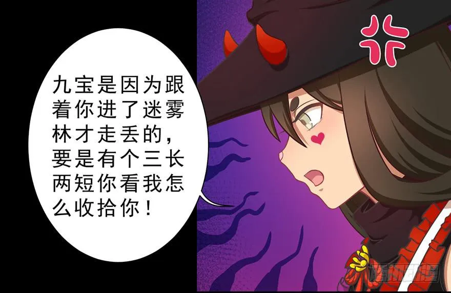万圣节糖果比赛 第32页