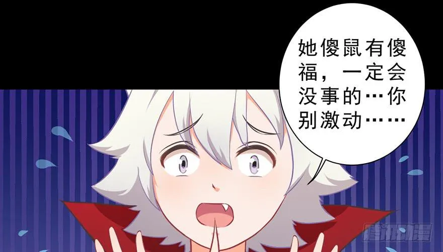 万圣节糖果比赛 第33页