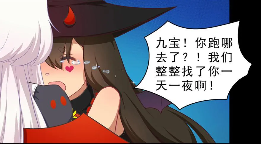万圣节糖果比赛 第45页