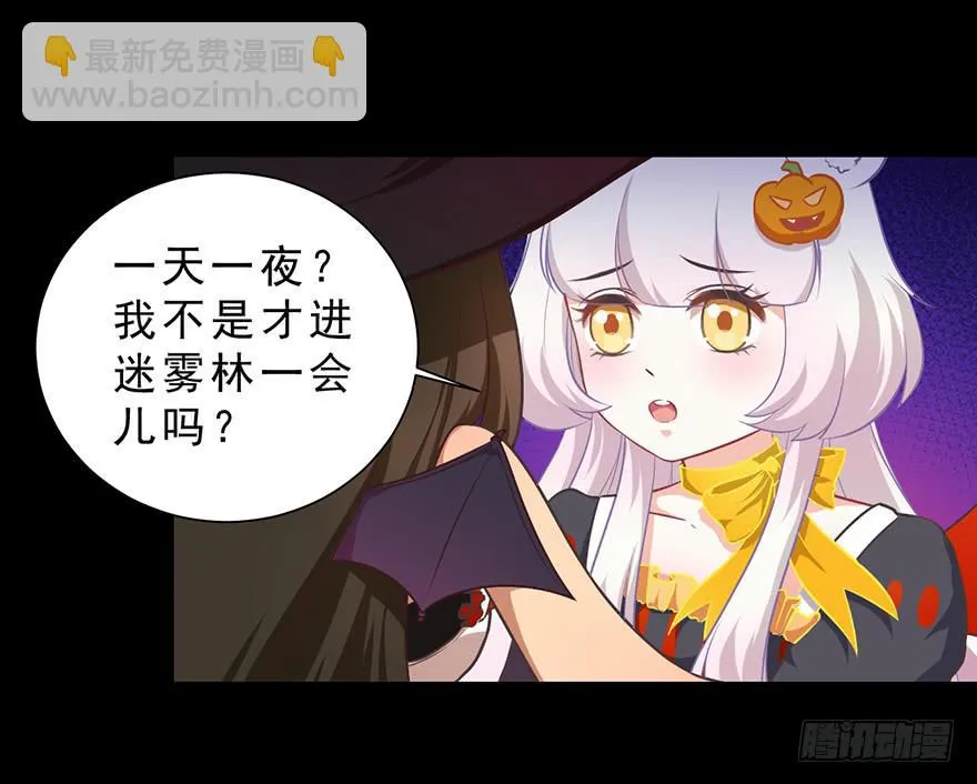 万圣节糖果比赛 第46页