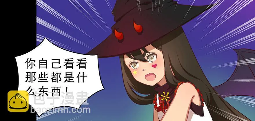 万圣节糖果比赛 第55页