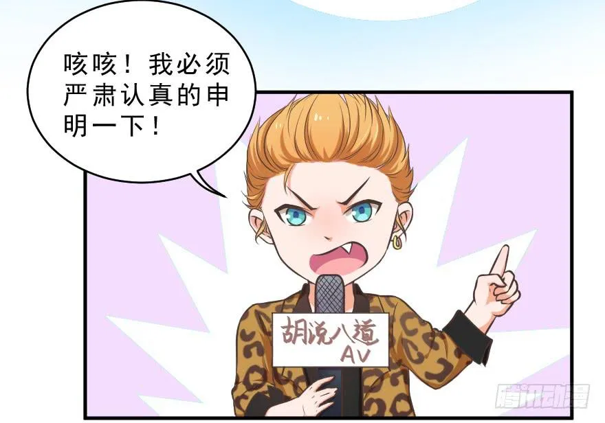 互动小剧场 第7页