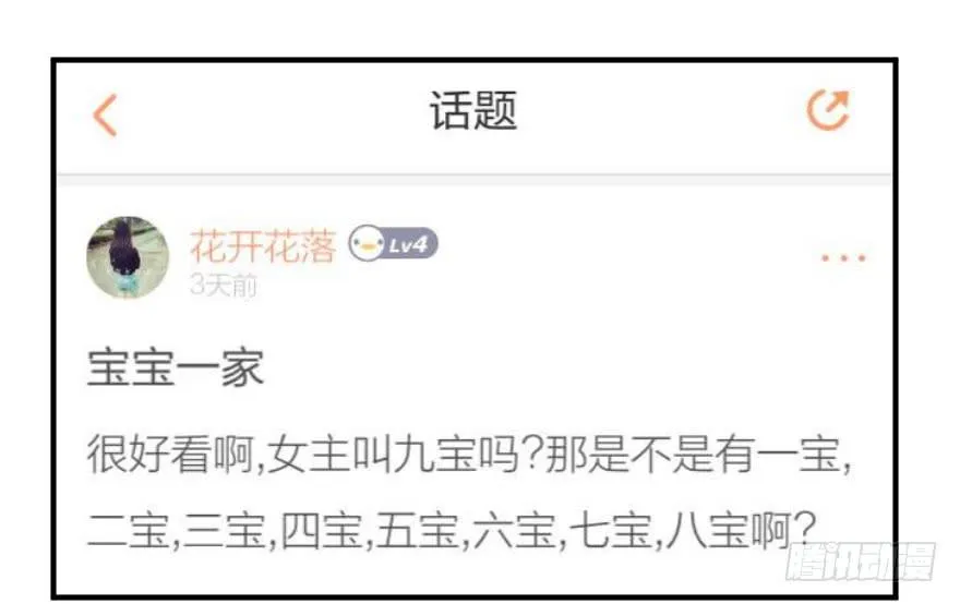 互动小剧场 第11页