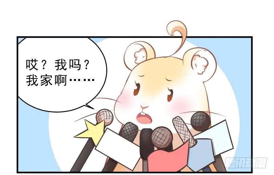 互动小剧场 第12页