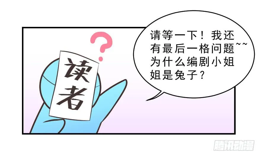 互动小剧场 第28页