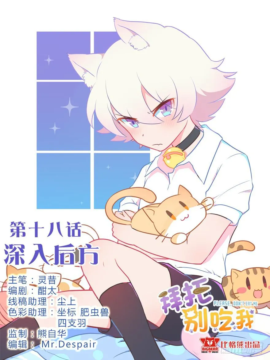 018深入后方 第1页