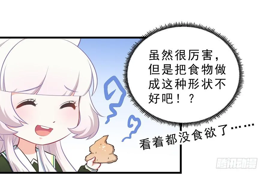 018深入后方 第33页