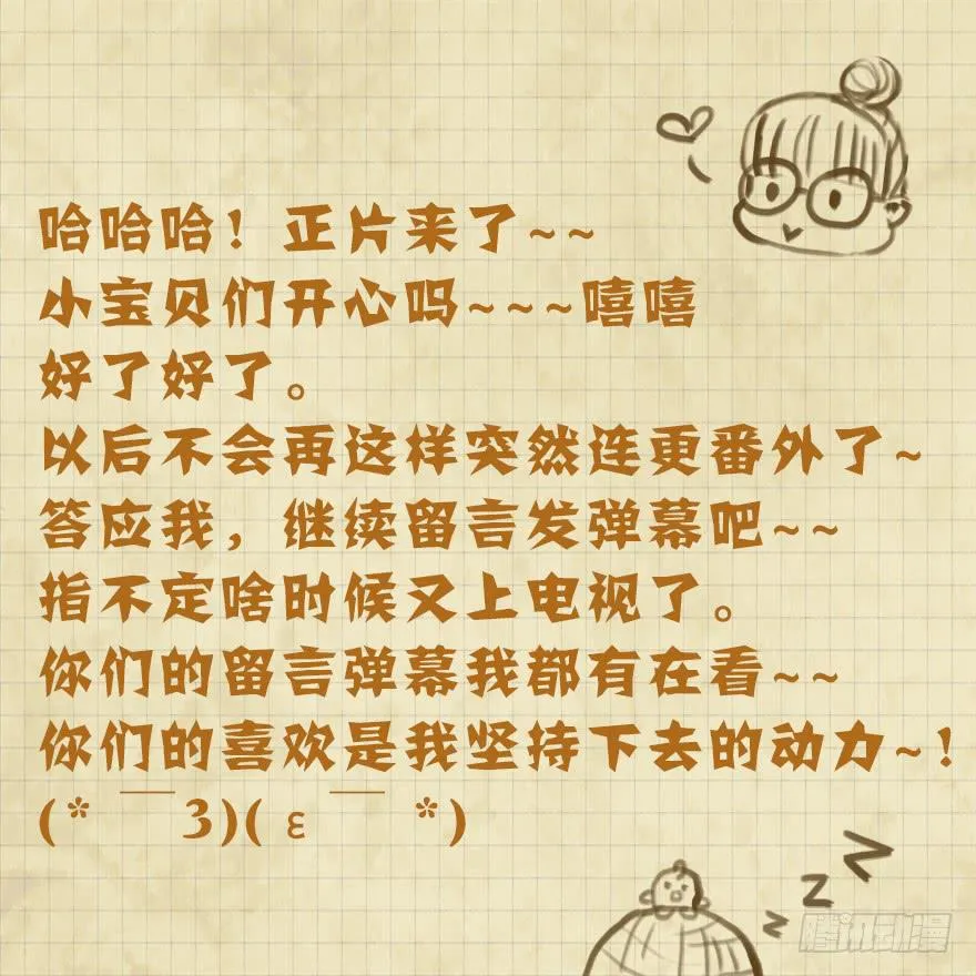 018深入后方 第73页