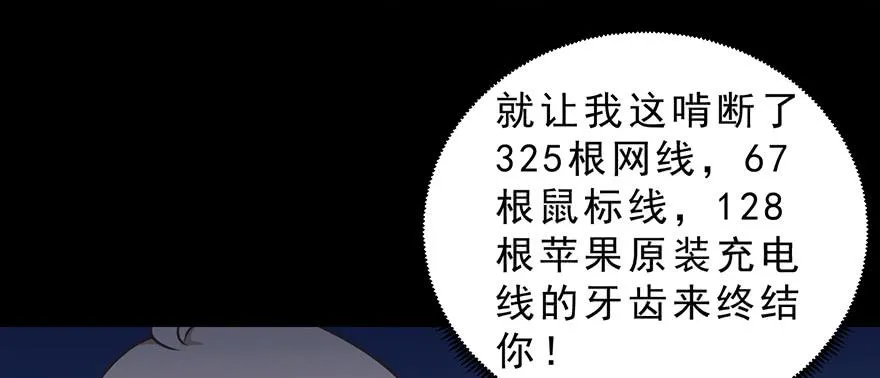019殿下被变态夜袭了 第40页