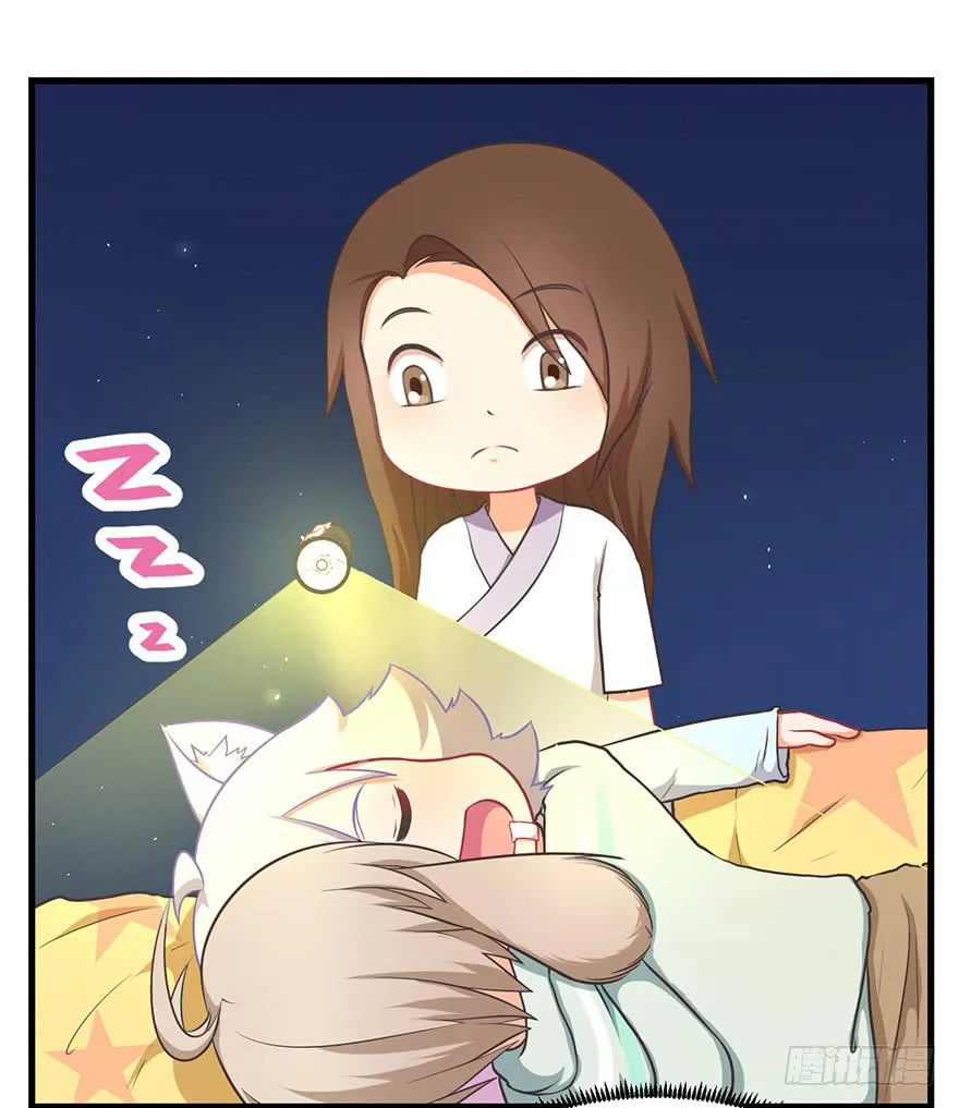 020阉了这只兔子（上） 第5页