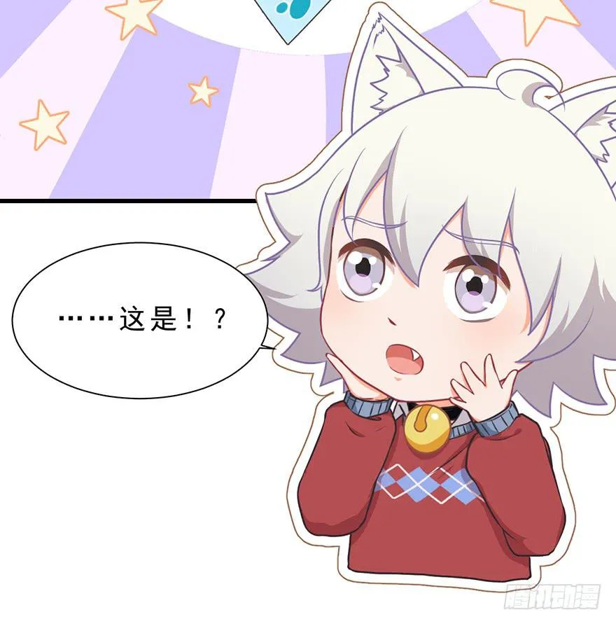 020阉了这只兔子（上） 第36页