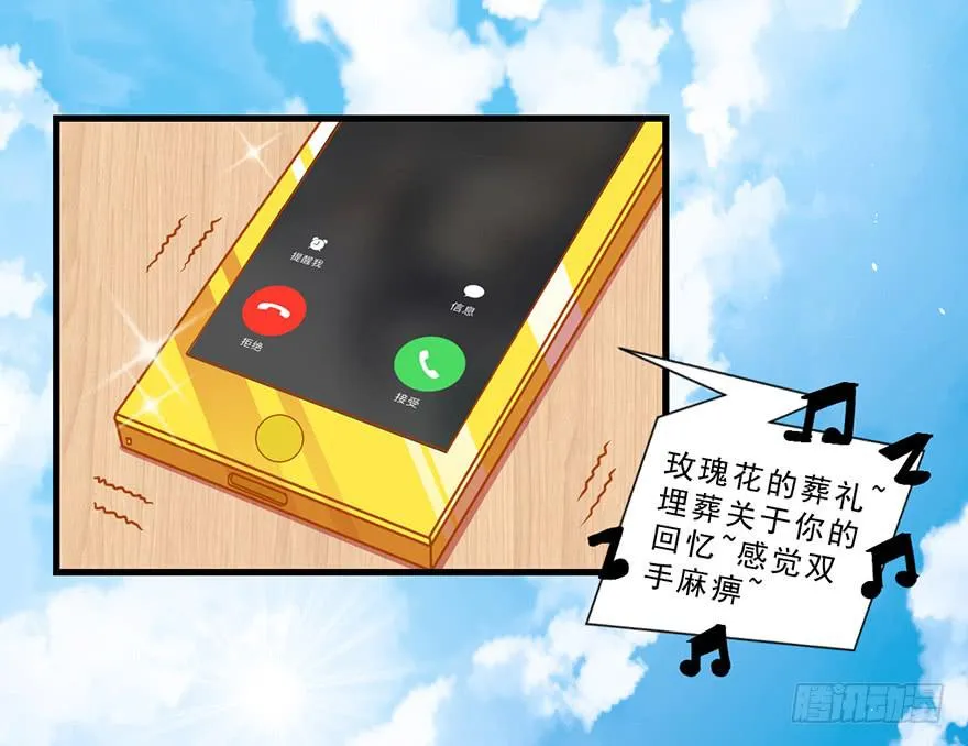 020阉了这只兔子（下） 第4页