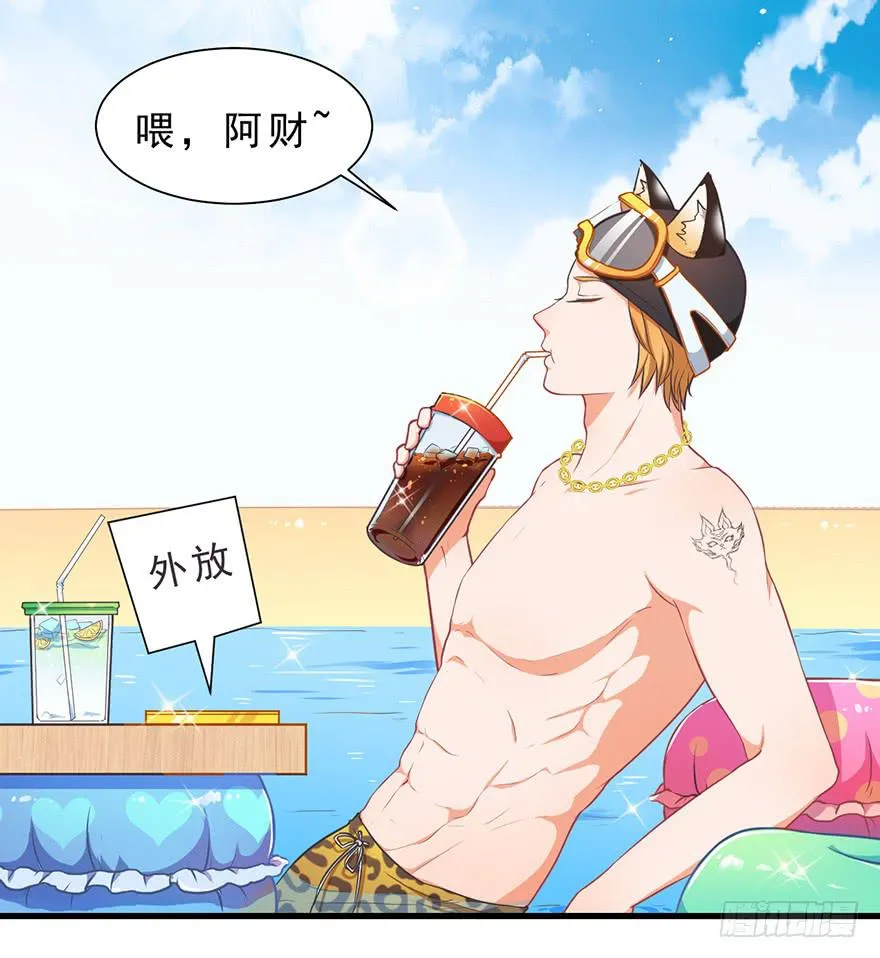 020阉了这只兔子（下） 第5页