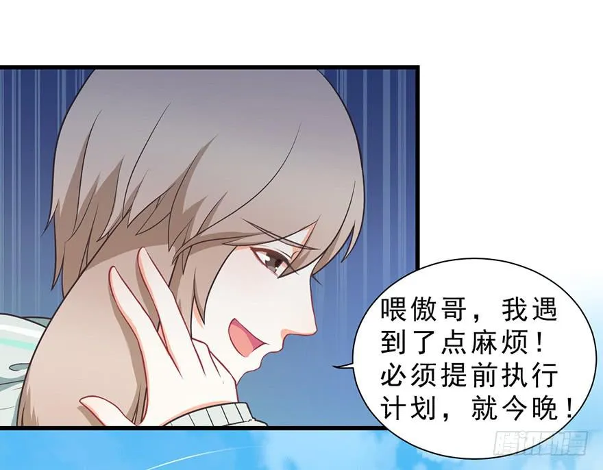 020阉了这只兔子（下） 第6页
