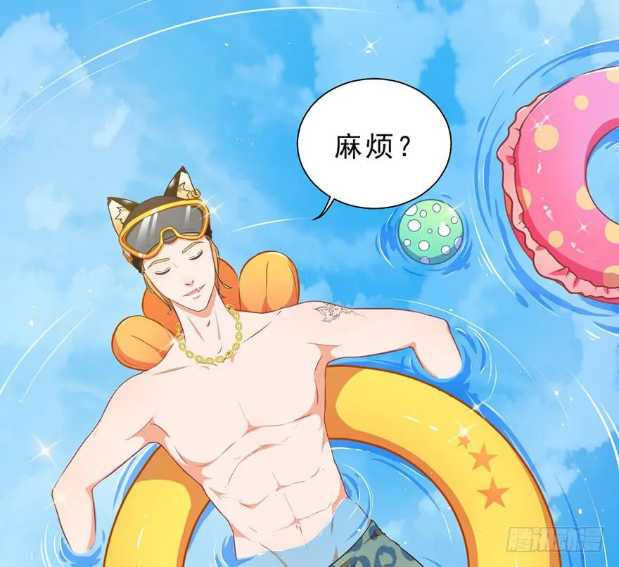 020阉了这只兔子（下） 第7页