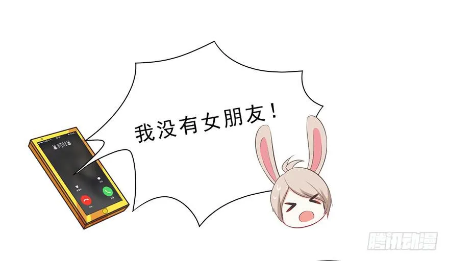 020阉了这只兔子（下） 第11页