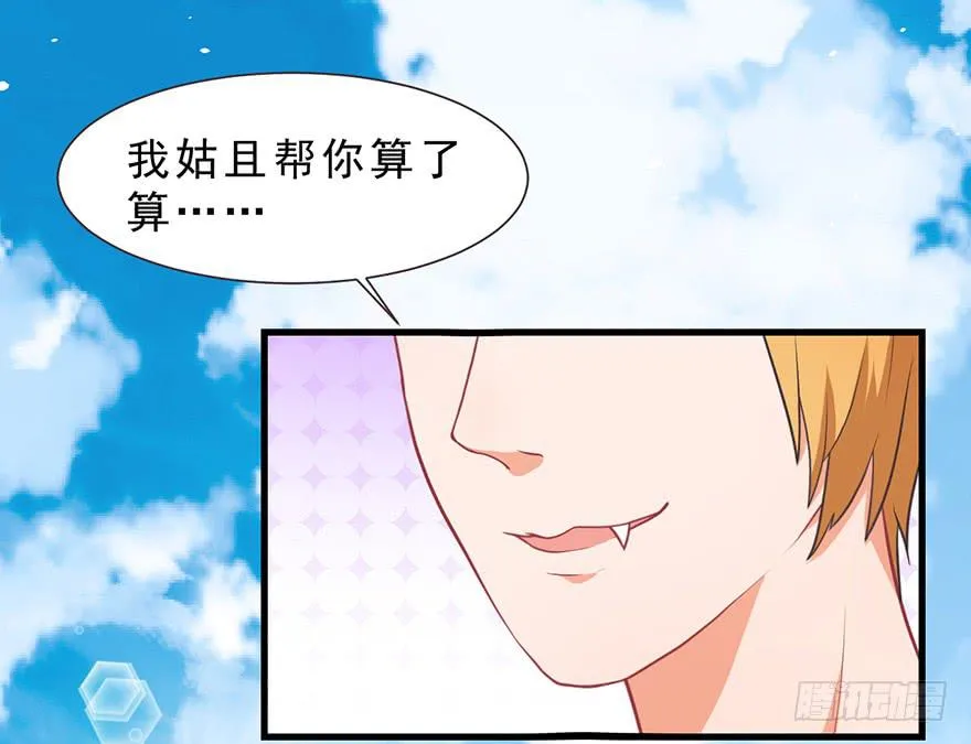 020阉了这只兔子（下） 第13页